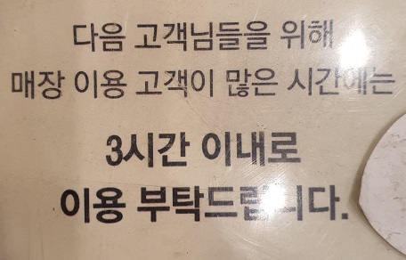 카페 공부, 음료 한 잔에 몇 시간이 적당할까?