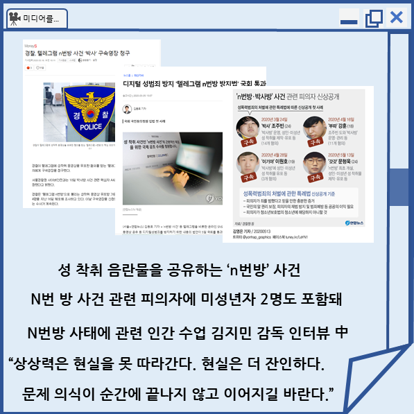 미디어로 확인할 수 있는 &#39;청소년 범죄&#39; 그 실태는?