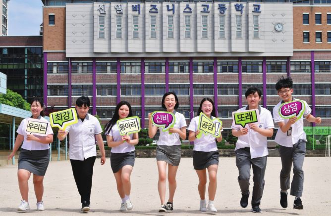 [1618] 신일비즈니스고 신비공감 “고민은 경청하고 공감하는 것만으로도 위로가 됩니다”