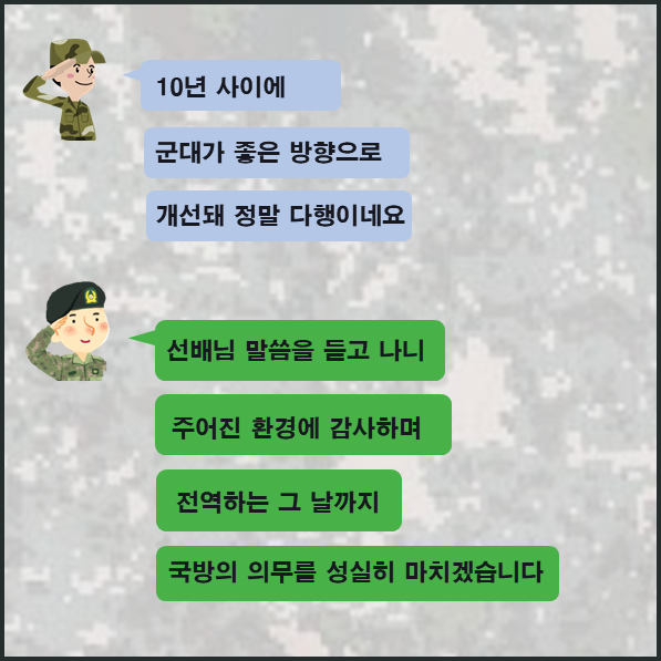 &#39;옛날 군대vs요즘 군대&#39; 군 10년 변천사, 뭐가 달라졌을까?