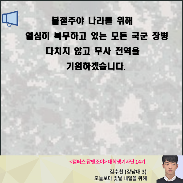 &#39;옛날 군대vs요즘 군대&#39; 군 10년 변천사, 뭐가 달라졌을까?