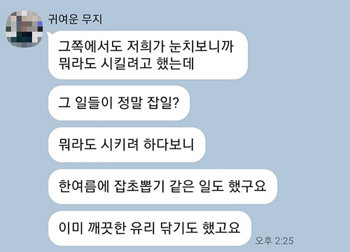 일 안해도 돈 나오는 구청 ‘꿀 알바’의 불편한 진실