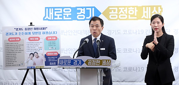 경기도, 중장년 위해 3600여개 일자리 만든다