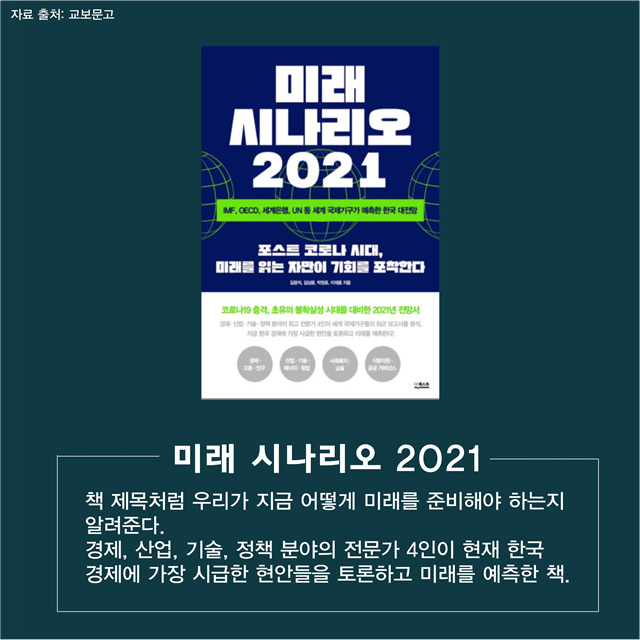 지금은 &#39;포스트 코로나&#39;를 준비해야 할 때