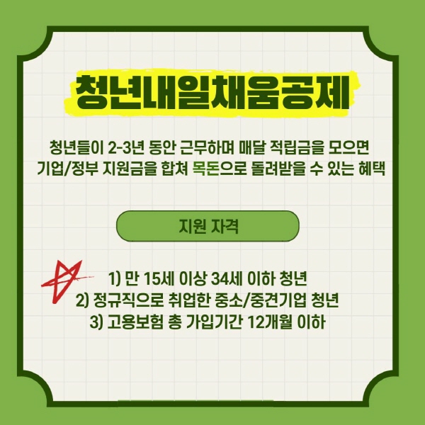 &#34;남들 다 받는 혜택, 나는 왜?&#34; 취준생이 꼭 알아야 할 취업지원 혜택