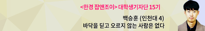 ‘돌도 씹어 먹는 20대는 옛 말’···&#39;속&#39; 타는 대학생이라면 반드시 내시경 받아야