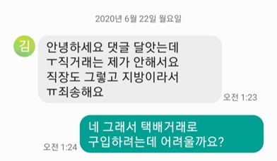 코로나19로 늘어난 &#39;중고거래 사기&#39;···막을 방법 없을까