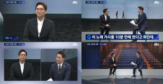 이적, JTBC ‘뉴스룸’ 출연 “25년 동안 트렌드보다 이적만 할 수 있는 음악 소신 지켜”