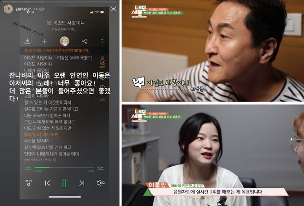 밴드 잔나비 최정훈, 이동은 향한 무한의리 ‘인스타스토리 노래추천까지’