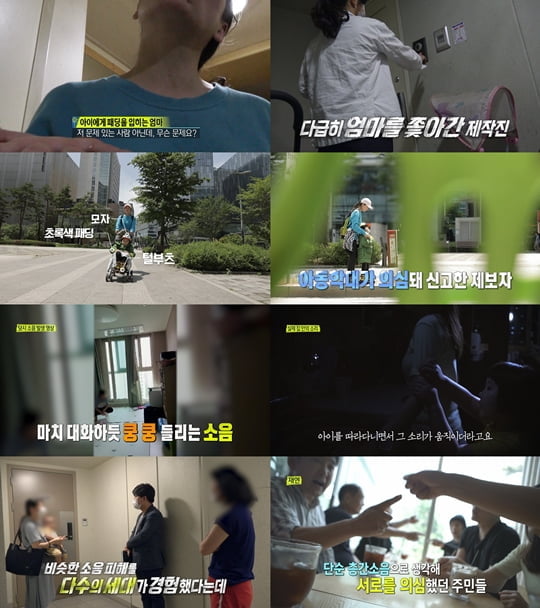 실화탐사대(사진=MBC) 