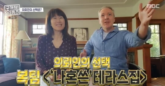 '구해줘! 홈즈'(사진=방송 화면 캡처) 