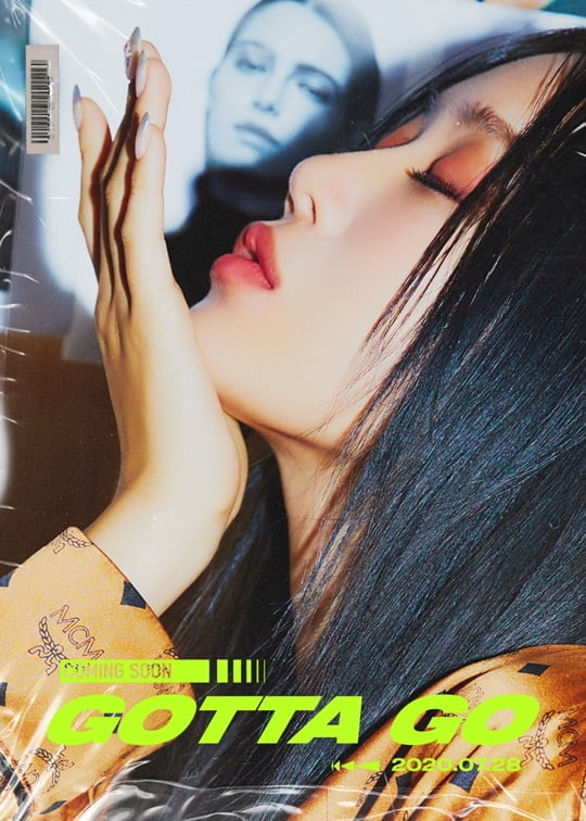 소유 (사진=스타쉽) 