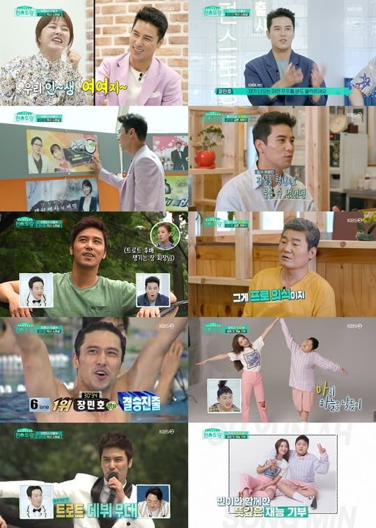 편스토랑 (사진=KBS 2TV) 