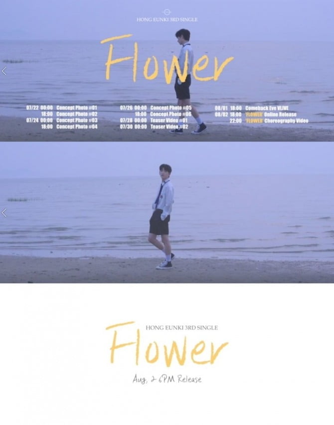 홍은기, 8월 2일 세 번째 싱글 ‘Flower’로 컴백