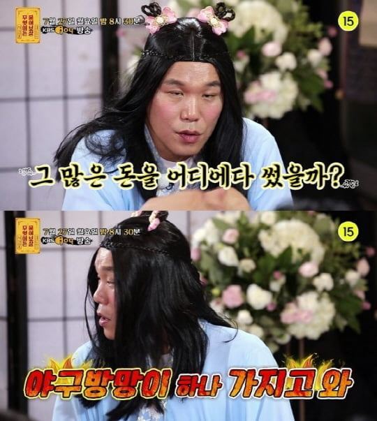 '무엇이든 물어보살'(사진=KBS Joy)