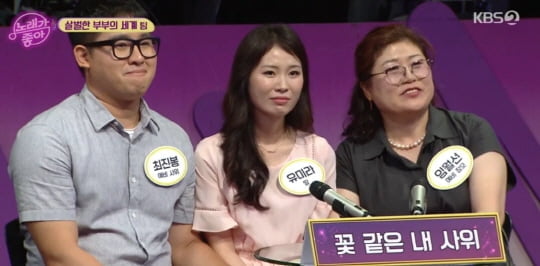 '노래가 좋아'(사진=방송 화면 캡처)