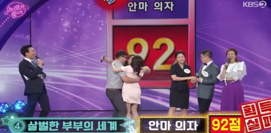 '노래가 좋아'(사진=방송 화면 캡처)