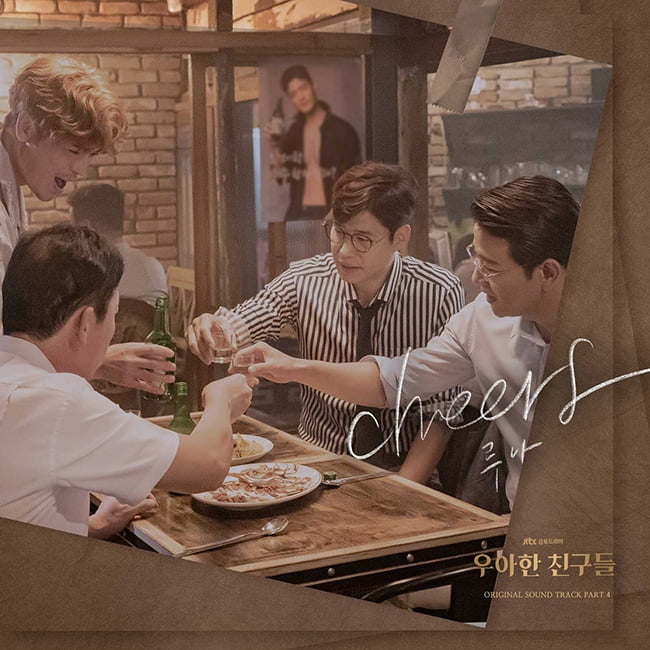 루나, 드라마 ‘우아한 친구들’ OST ‘Cheers’ 31일 발매