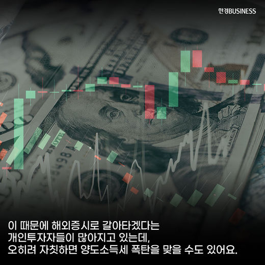 [카드뉴스] 양도세와 레버리지 ETN·ETF 규제까지 동학 개미들 뿔났다.