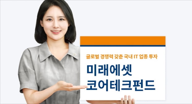 미래에셋대우, 핵심기술·경쟁력 갖춘 IT 기업·부품사에 투자