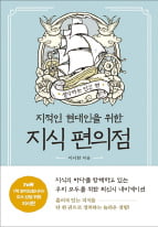 [이미아의 독서공감] 책 읽기로 충분한 '있어빌리티'…어떤 주제에도 한마디 할 수 있죠