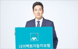 AXA손해보험, GPS로 사고현장 바로 파악