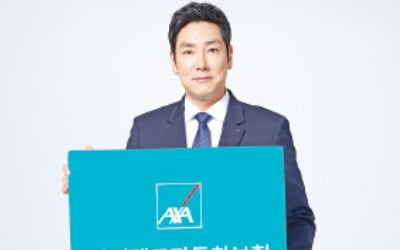 AXA손해보험, GPS로 사고현장 바로 파악