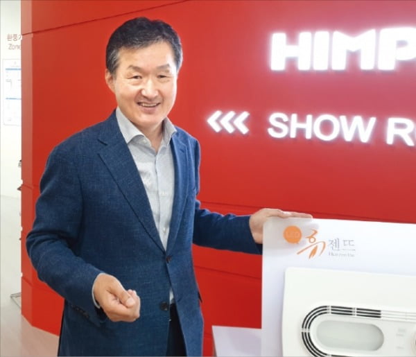 김정환 힘펠 대표가 본사 전시장에서 환기청정기 마케팅 전략을 소개하고 있다.
 