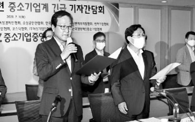 中企 단체 15곳 "내년 최저임금 인하 또는 동결해야"