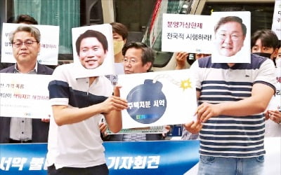 경실련 "다주택 여당 의원 42명 집 팔아라"