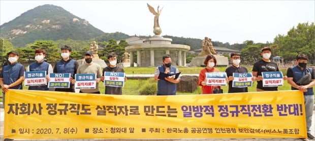 < “전원 정규직 시켜달라”…청와대 앞 시위 > 본사 직고용이 예정돼 있는 인천국제공항 보안검색서비스 노조원들이 8일 청와대 앞에서 기자회견을 열고 전원 정규직 고용 보장을 요구하고 있다.   /연합뉴스 