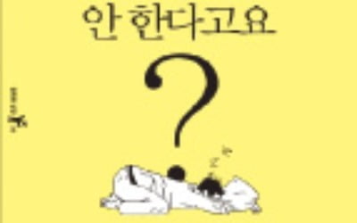 [이미아의 독서공감] 아이 앞에선 첫째도, 둘째도 '평정심'…부모됨의 고단함을 말하다