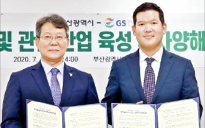 GS건설, 미래형 '스마트양식' 사업 진출