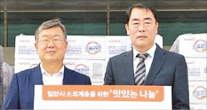 삼양식품, 창업주 6주기 물품 기부