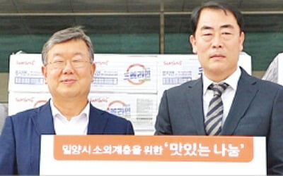 삼양식품, 창업주 6주기 물품 기부