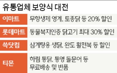 유통업계, 초복 맞아 '보양식 대전'