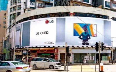 [포토] 길이 66m…홍콩 시선 사로잡는 'LG 올레드 TV'