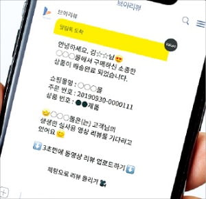 인공지능 챗봇을 통해 수집되는 브이리뷰의 동영상 후기. 