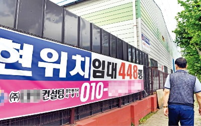 쏟아지는 공장 경매…불 꺼지는 공단