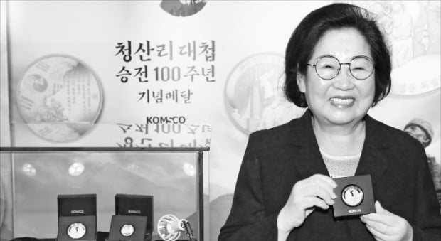 [포토] 풍산·조폐공사, 청산리대첩 승전 100주년 메달