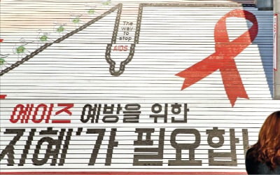  한 주먹씩 먹던 HIV 치료제, 이제 한 알만