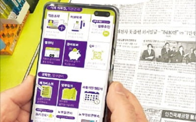 최저임금 인상에…'CU노무관리 앱' 인기