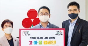 한국야쿠르트, '코로나 극복' 후원금 전달