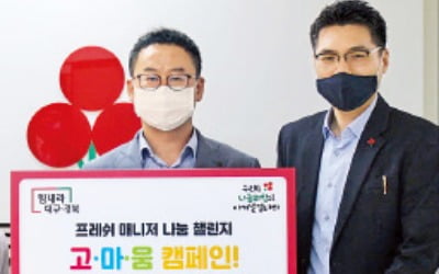 한국야쿠르트, '코로나 극복' 후원금 전달