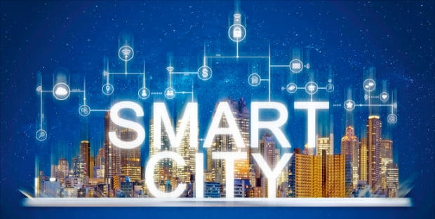 한경아카데미, '스마트도시(Smart City) 최고경영자 과정' 개설