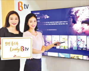 SK브로드밴드 직원들이 ‘러블리(Lovely) Btv’ 서비스를 설명하고 있다. SK브로드밴드 제공 