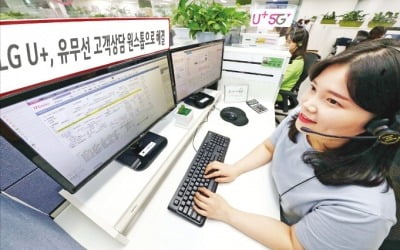 [포토] LG유플러스 '가족 상담팀' 출범…"유무선 결합할인 도와드려요"