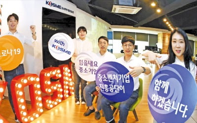 中企에 우산 된 중진공…자금·수출·인재 '3종 세트' 지원