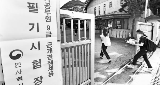 메가스터디 공무원시험 시장 가세…1타 강사 쟁탈전 | 한국경제