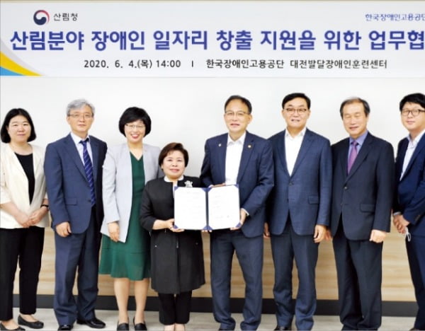 조종란 한국장애인고용공단 이사장(왼쪽 네 번째)과 박종호 산림청장(다섯 번째)은 지난 6월 산림 분야 장애인 일자리 확대를 위한 업무협약을 맺었다.  한국장애인고용공단 제공 